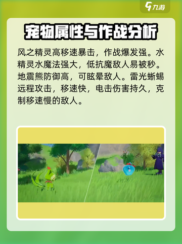洛克王国手游💥首充必选宠物推荐✨截图3