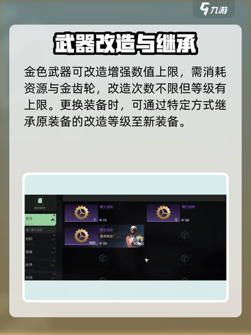 破碎之地传说装备转换攻略介绍截图4
