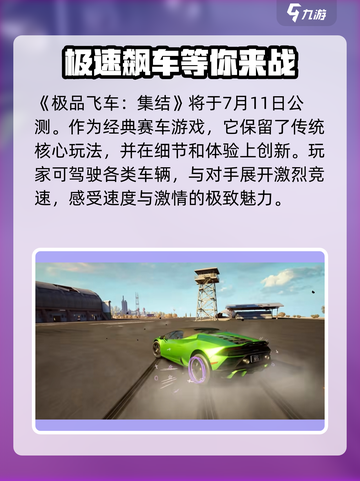 极品飞车集结现在能玩吗介绍截图2