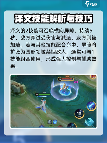 决胜巅峰泽文厉害吗介绍截图4