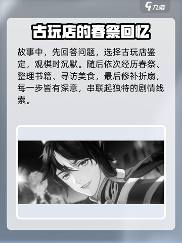 神仙记事录程煌线怎么选介绍截图2
