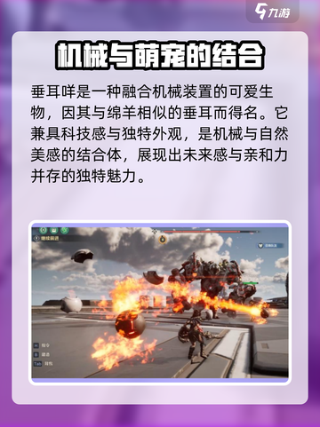 荒野起源垂耳咩属性是什么介绍截图4