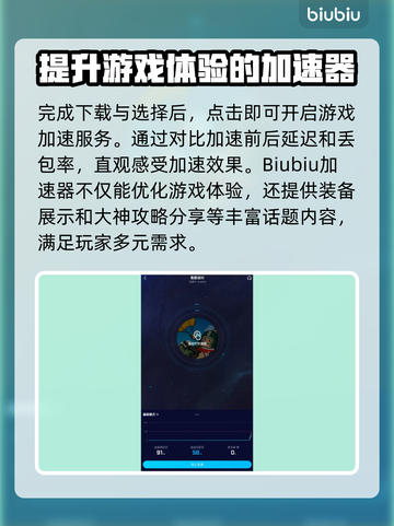 香肠派对闪退？用这个加速器🔥稳稳上分！截图4