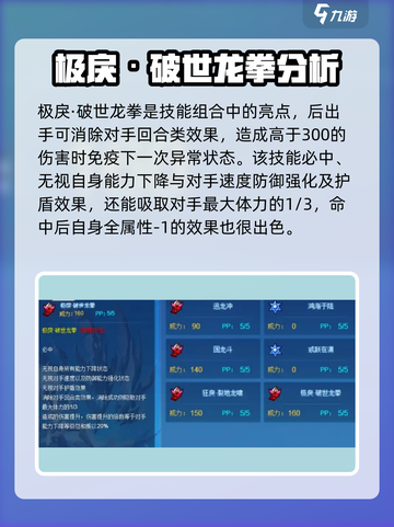 赛尔号巅峰之战特罗斯怎么样介绍截图6