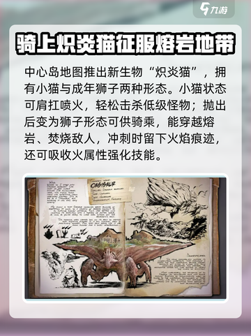 方舟生存进化手游🔥中心岛秘密全揭秘！截图5