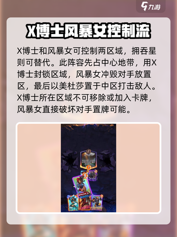 漫威终极逆转：美杜莎最强🔥阵容大全！💥截图3