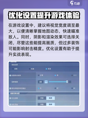 天启行动射击精准怎么弄介绍截图2