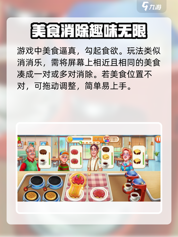 消消美食街兑换码怎么用介绍截图3