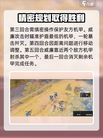 钢岚吹笛人💡完美通关技巧分享！🎉截图4