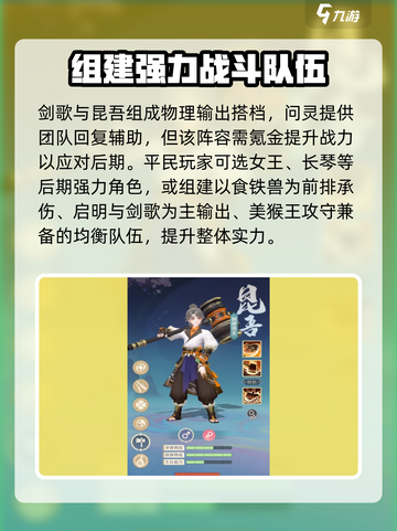 剑歌桃花师宠物推荐🔥游戏必备攻略！🎮截图5