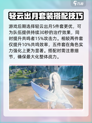 鸣潮🔥白芷声骸最佳选择攻略来啦！🎉截图4