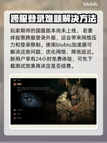 暗黑破坏神4首发职业大曝光！🔥玩前必看截图4