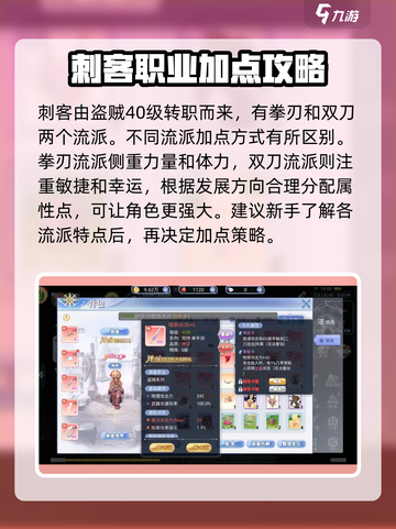 巴风特之怒刺客要加灵巧嘛介绍截图3