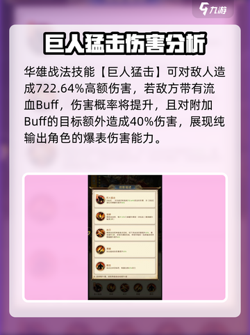 三国问鼎山河华雄技能解析介绍截图3
