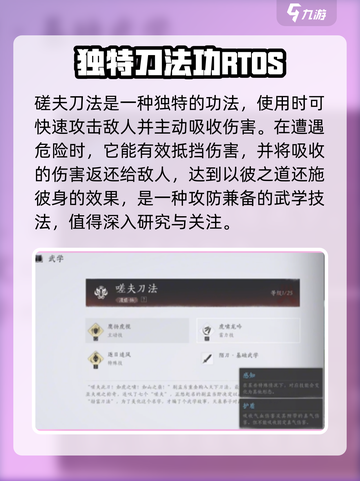 燕云十六声功法大揭秘！游戏修行不入魔💡截图2