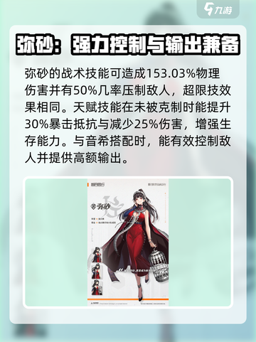 新月同行🔥超强角色攻略与图鉴，必看！截图6