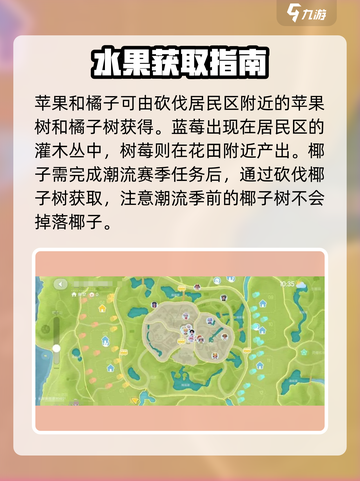 心动小镇💥物产大揭秘！快速刷取攻略来了🎉截图4