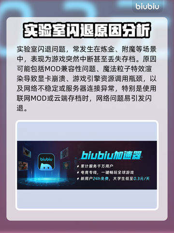 上古卷轴5闪退怎么办？💥实验室闪退解决办法来了！截图2
