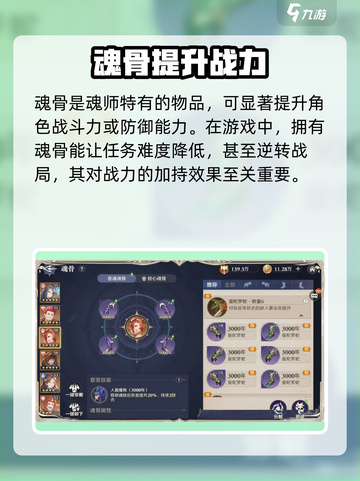 斗罗大陆：逆转时空魂骨🔥超强作用等你来探！截图2