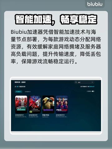 🎮PES2021闪退救星！Win11完美解决💥截图5