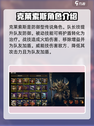 龙息神寂🔥角色强度排名TOP榜出炉！快看你的C位上榜没？截图4