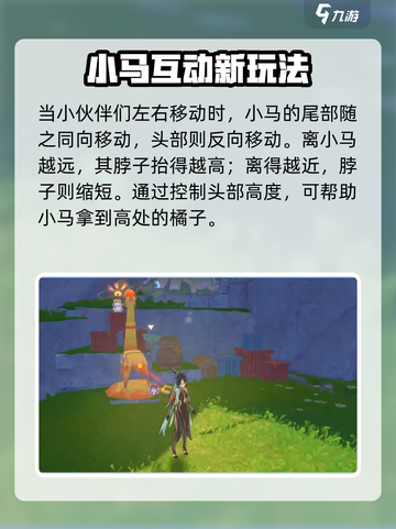 原神柑橘纸小马任务攻略🔥🎮截图3
