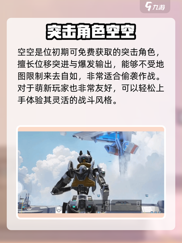 高能英雄空空技能是什么介绍截图2