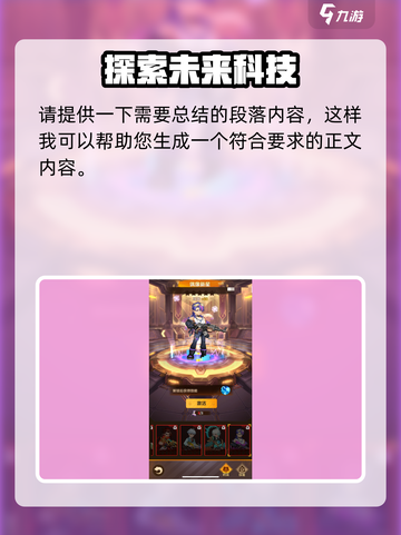向僵尸开炮功能玩法说明介绍截图5