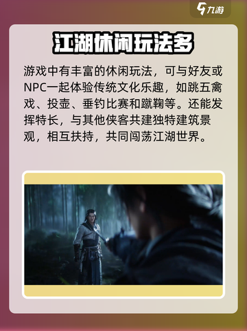 燕云十六声上线时间什么时候介绍截图5