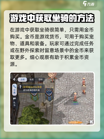 巴风特之怒坐骑在哪介绍截图2