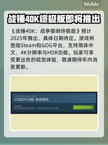 战锤40K战争黎明终极版🔥上线时间揭秘！🎮💥截图2