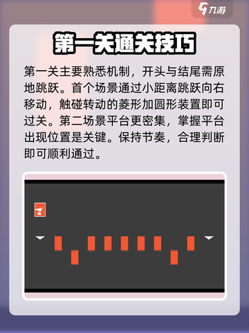 双相游戏第一关🔥超简单攻略来了！🎉截图5