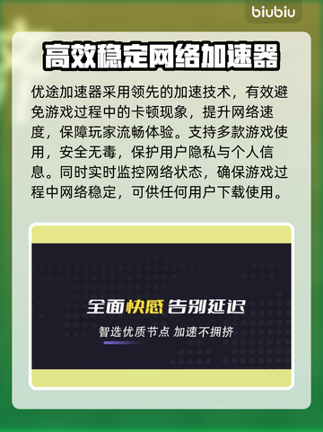 🔥吃鸡游戏必备！最强加速器推荐🎉截图3