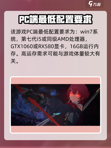 鸣潮配置推荐🔥超低配也能玩转鸣潮！🎮截图3