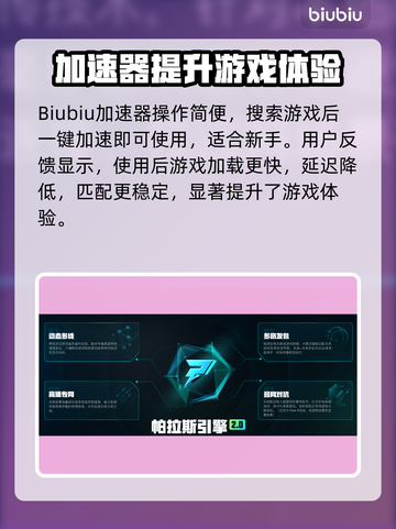 💥PUBG崩溃闪退？速试这招修复+加速器推荐！🎮截图4