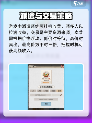 水乡芳华录通关攻略介绍截图6