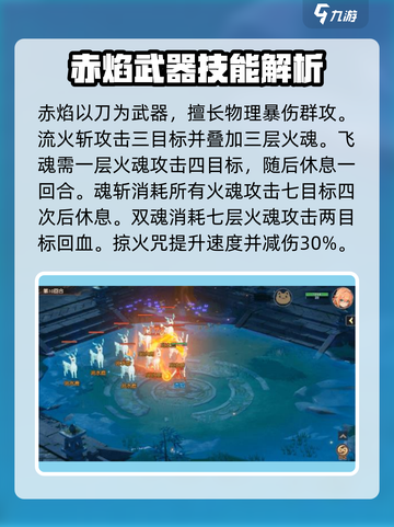 离火之境手游门派介绍介绍截图2