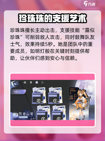 咏月风雅买椟还珠💥游戏技能全解析！💎截图3