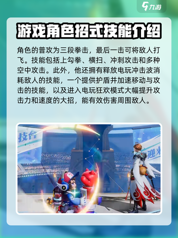星之破晓：鲁班七号电玩小子🔥超强玩法攻略来啦！截图2
