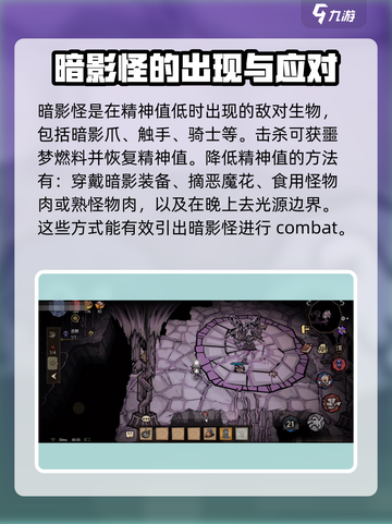 饥荒新家园🔥噩梦燃料获取途径大揭秘！截图2