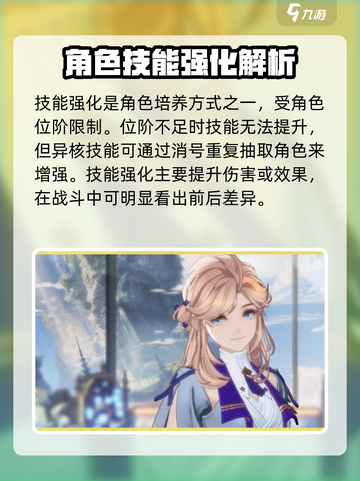 白荆回廊养成攻略大全介绍截图3