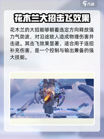 王者荣耀：花木兰技能大曝光，超强🔥技巧等你来学！截图4