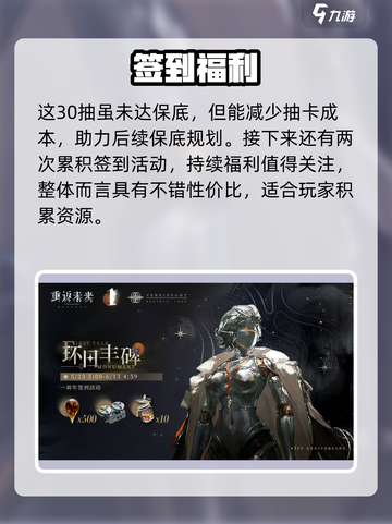 重返未来1999🔥端午活动爆料！🎮截图5