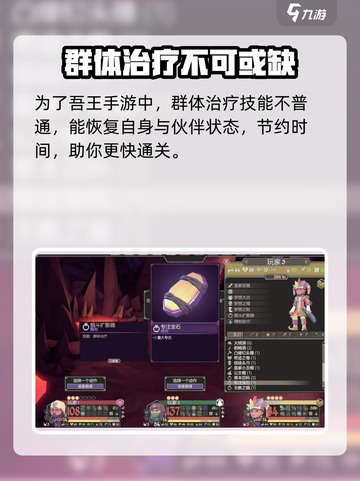 为了吾王✨群体治疗技能这样用，妈妈再也不用担心我不会玩啦！截图3