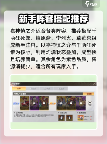 全明星激斗嘉神慎之介怎么样介绍截图5