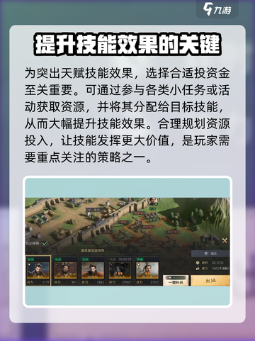 三国谋定天下以战养战怎么玩介绍截图3