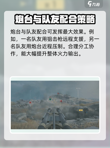 三角洲行动炮台怎么用介绍截图3