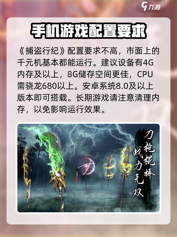 捕盗行纪配置要求🔥你的电脑能带飞这款游戏吗？🎮截图2