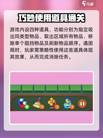 匹配大师蜡笔小新怎么玩介绍截图5