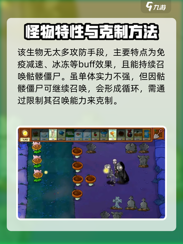 植物大战僵尸：亡灵法师打法🔥超全克制攻略来了！截图3